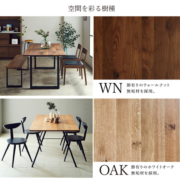 ボートⅢ ダイニングテーブル 幅180cm #ウォールナット #スチール脚A #角面