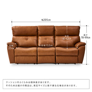 ラッフル 3人掛けソファ 電動リクライニング 幅205㎝ #ライトブラウン