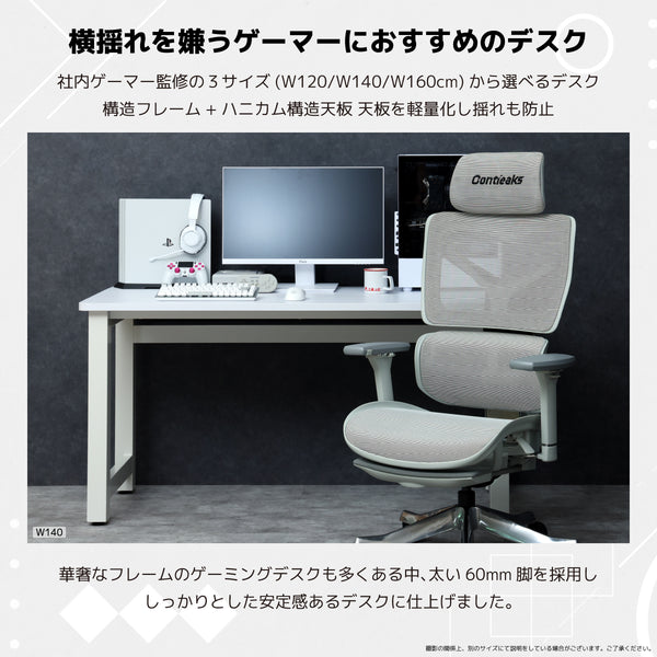 ウルル  V2 ゲーミング＆ワークデスク #ブラック #120