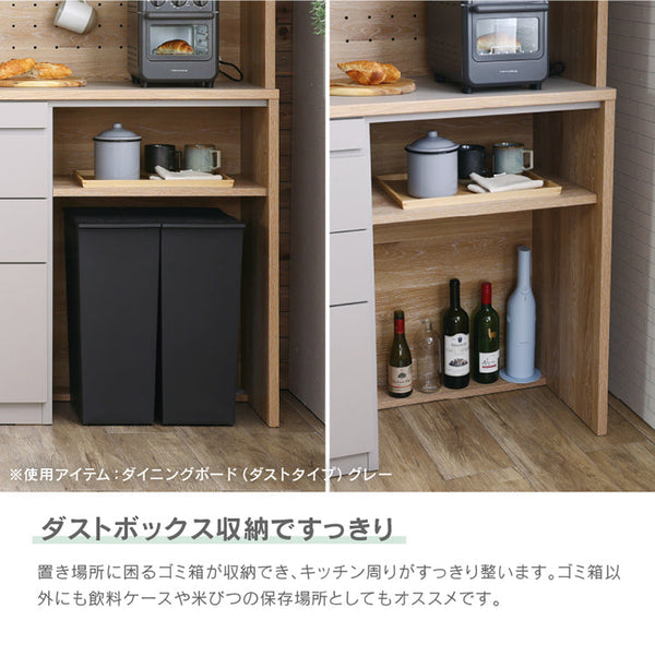 メルク ダイニングボード 食器棚 ゴミ箱 #グレー