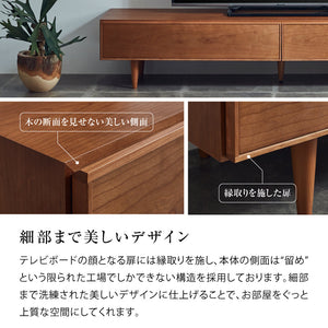 プロット テレビボード #チェリー #幅180cm