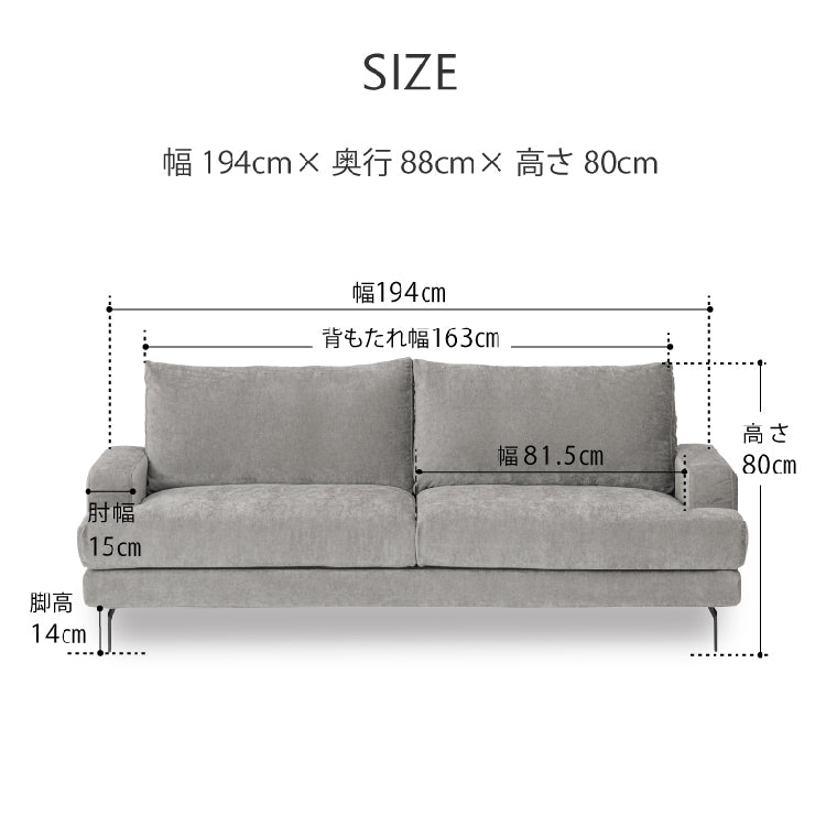 エレーナ 3人掛けソファ 幅194cm カバーリング お掃除ロボット対応