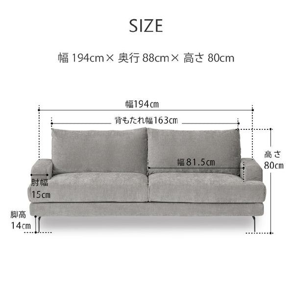 エレーナ 3人掛けソファ 幅194cm カバーリング お掃除ロボット対応 ファブリック #チャコール
