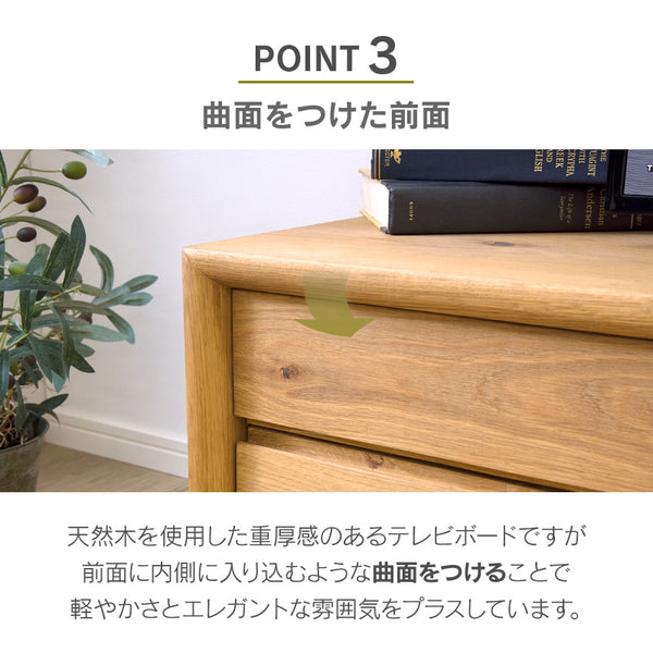 コパン テレビボード #幅180cm