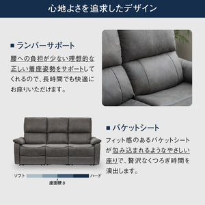 ジャグ 3人掛け電動ソファ 幅183cm #PLT113 モードグレー #プライム レザーテックス