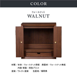 NB01 インテリア 仏壇 上置き #ウォールナット