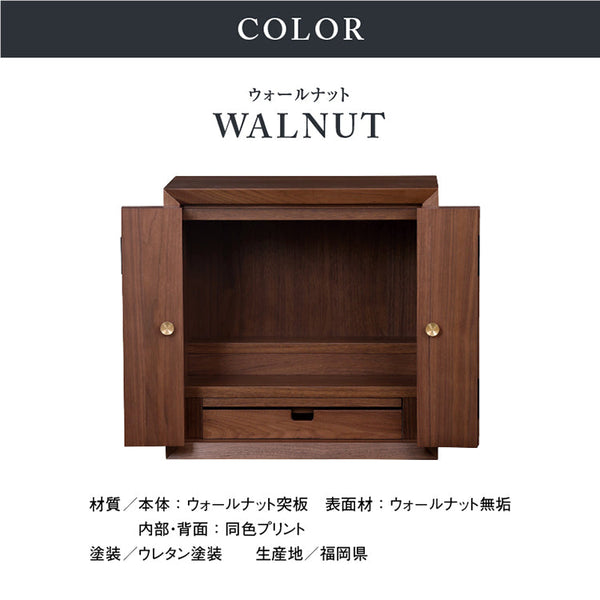 NB01 インテリア 仏壇 上置き #ウォールナット