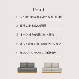 アイモ 2人掛けソファ 幅150cm ランバークッション付 #グレー
