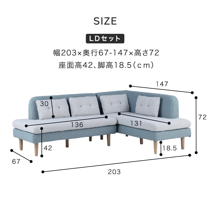ラニス ダイニングソファ
