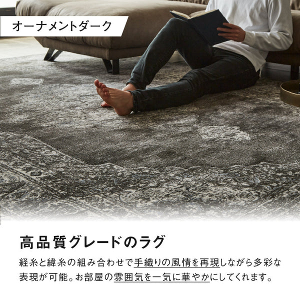 ラグ メランジュライト #160cm×230cm