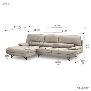 ムラーノ　左カウチソファ　幅284cm #LT04 クラフトベージュ（レザーテックス アニリン）