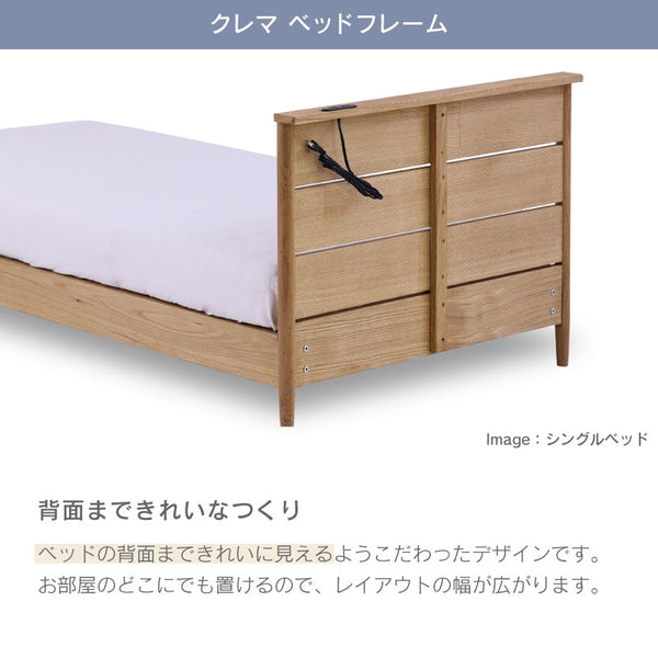 クレマ② ベッドマット セット ヘッドあり ノラリマットレス #シングル #スノコ #18�B
