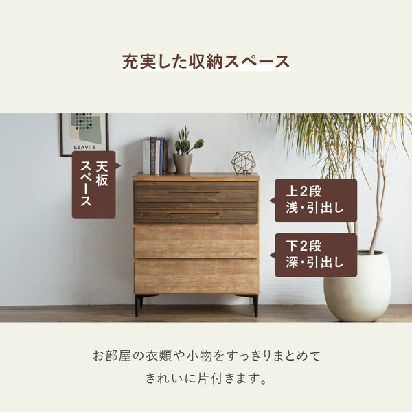 ナリエ 幅80cm ローチェスト #Default Title