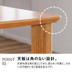 エメロード ダイニングテーブル #ダークブラウン #幅135cm