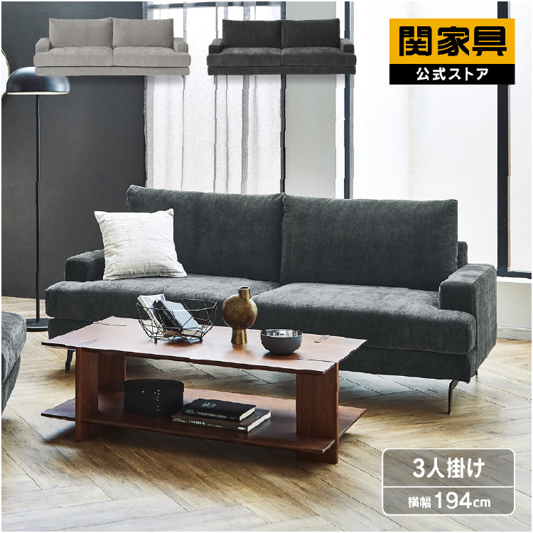 関家具　エレーナ　3人掛けソファ　(10月中のお取引のみ) エレーナ 3人掛けソファ 幅194cm カバーリング お掃除ロボット対応