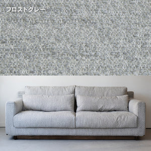 リフ 2.5人掛けソファ 幅184cm ファブリック #フロストグレー