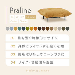 プラリネ オットマン 幅92cm #セメント