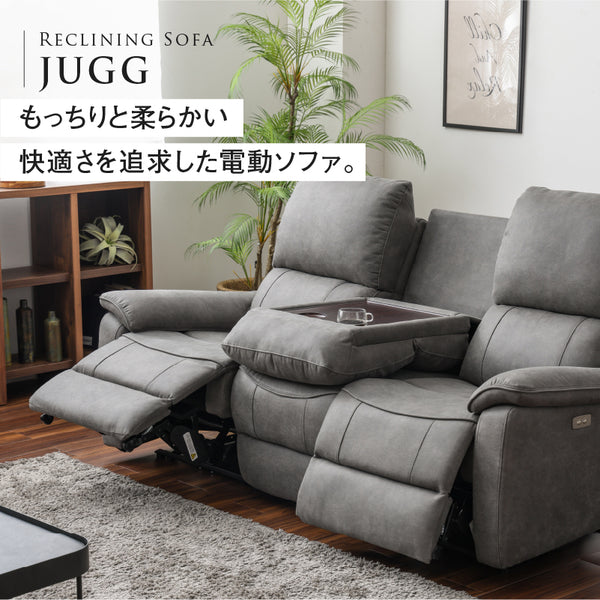 ジャグ 3人掛け電動ソファ 幅183cm #PLT113 モードグレー #プライム レザーテックス