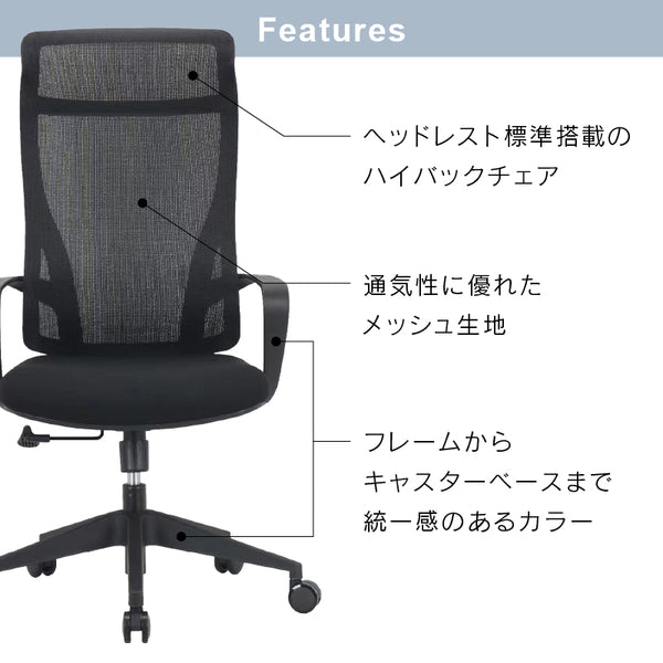 コルマ オフィスチェア #ブラック