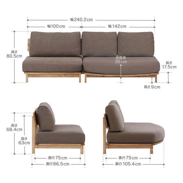 マナー④ カウチソファ 変形 幅242cm カバーリング #キャンバスアイボリー
