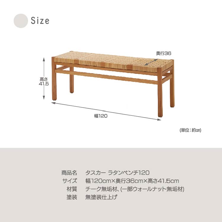 タスカー ベンチ