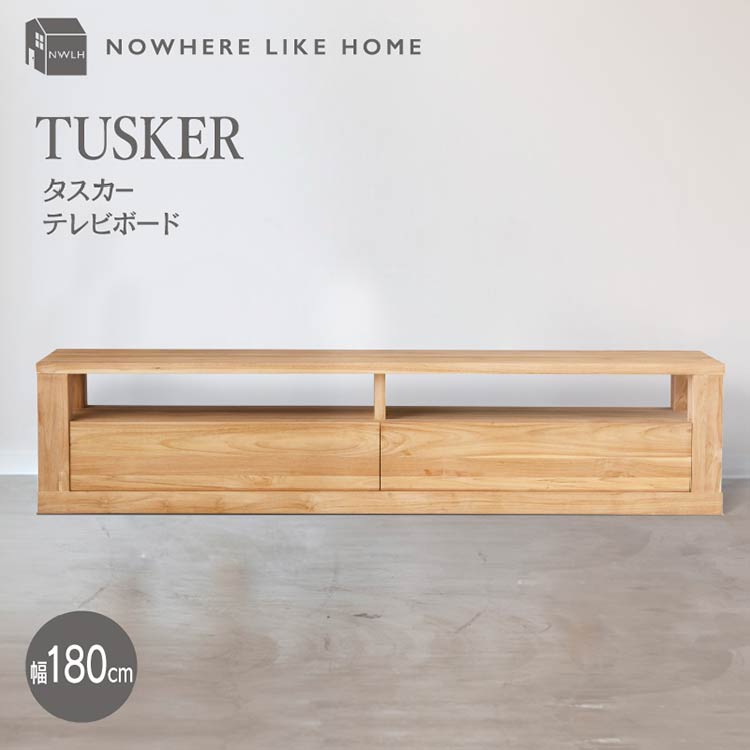 タスカー テレビボード