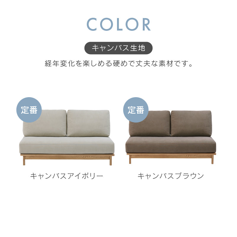 マナー ④ 2人掛けソファ 幅142cm ファブリック