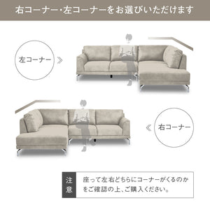 ロンバルディア 右カウチソファ 幅250cm #SLT11 アーモンドブラウン #スーパー レザーテックス