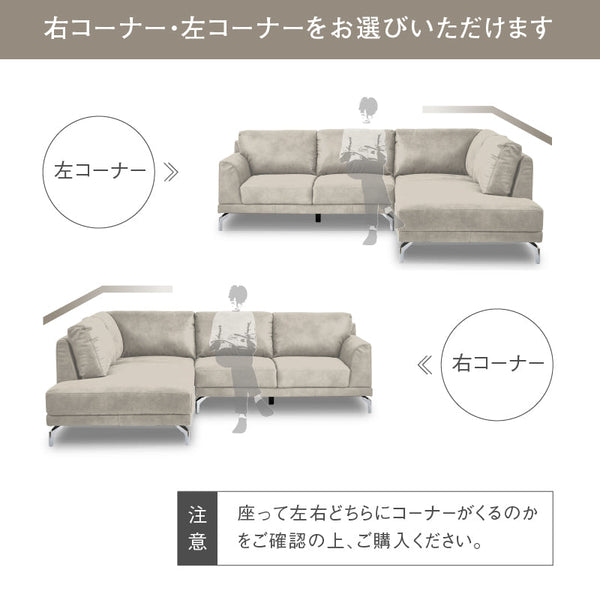 ロンバルディア 右カウチソファ 幅250cm #SLT11 アーモンドブラウン #スーパー レザーテックス