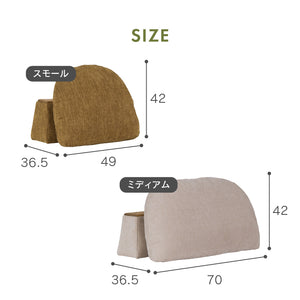 モーク 背クッション バックレスト #サンドベージュ #Sサイズ