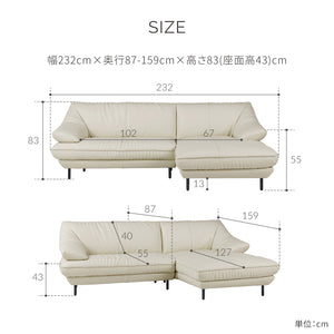 バスカロ　カウチソファ　幅232cm #SILT22 フロスホワイト（シルキーレザーテックス） #左カウチ