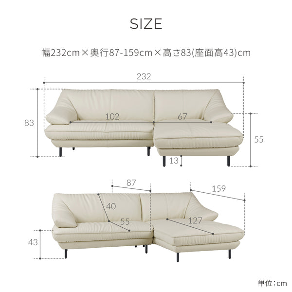 バスカロ　カウチソファ　幅232cm #SILT22 フロスホワイト（シルキーレザーテックス） #左カウチ