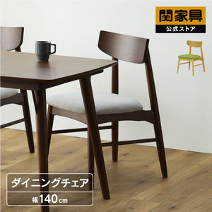 ソックス ダイニングチェア 北欧テイスト #ナチュラル