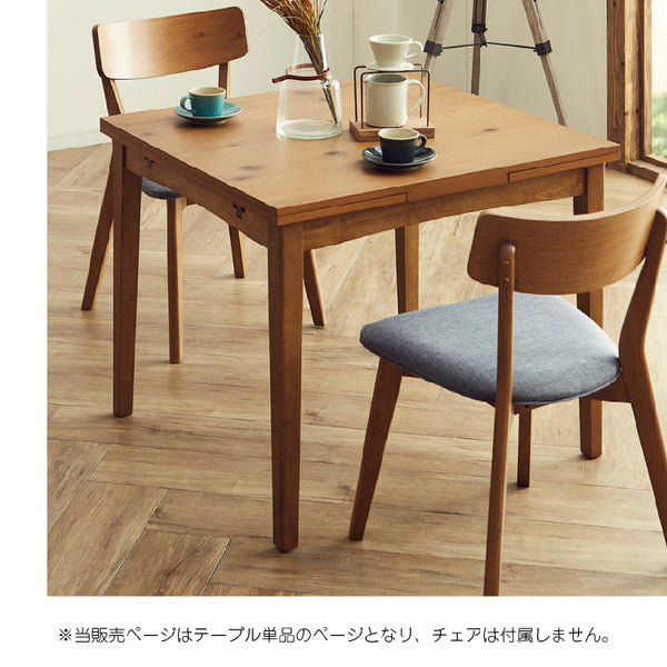 スレイド 伸長式 ダイニングテーブル #ミドルブラウン