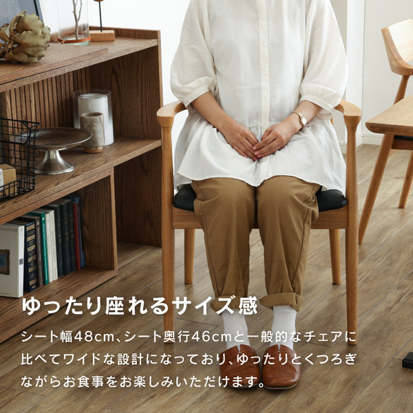 ロジャーⅢ ダイニングチェア A型 #オーク×合皮ブラック