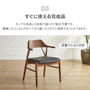 ロジャー ダイニングチェア ちょい肘 #ブラック色×合皮ブラック