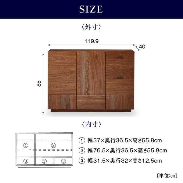 トビ サイドボード 幅120cm ハイタイプ #ウォールナット