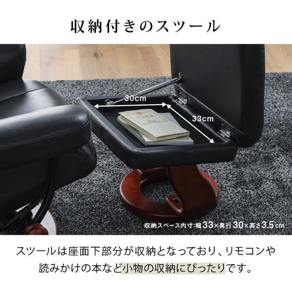 アニータ リクライニングチェア 本革 リクライニング130度 回転式 収納付 #ココアブラウン