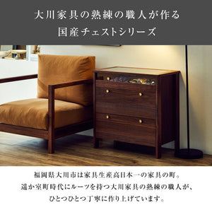 コーニス コレクションチェスト 幅70cm ロータイプ #ウォールナット