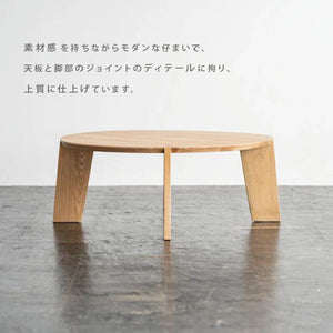 トラビス リビングテーブ #オーク #丸型
