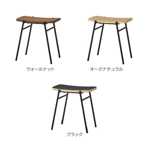 カペル スツール #ウォールナット