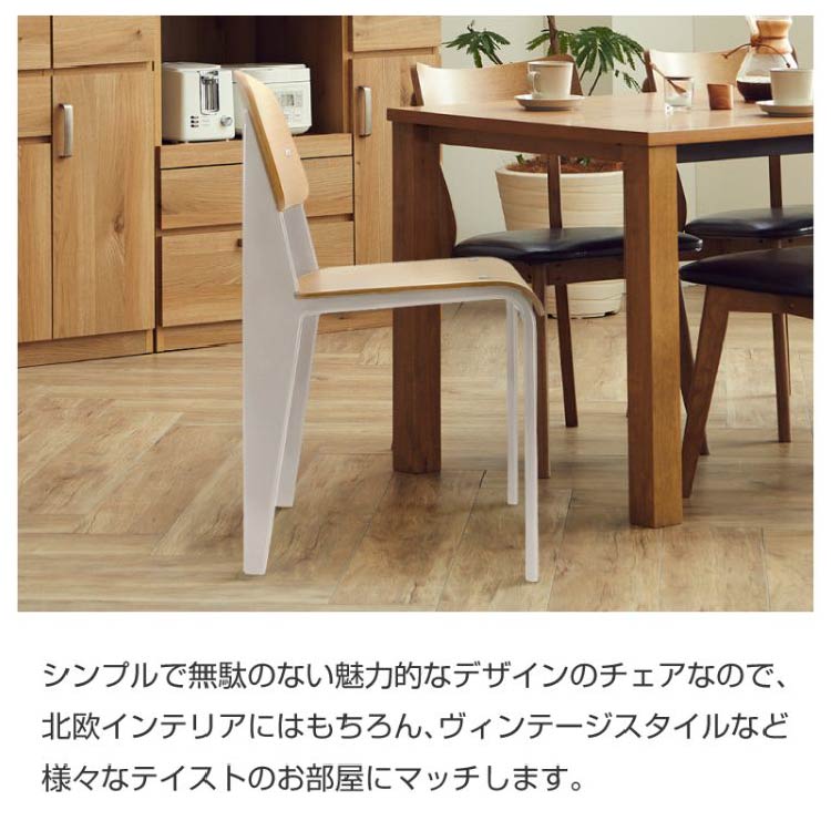 トーラス ダイニングチェア