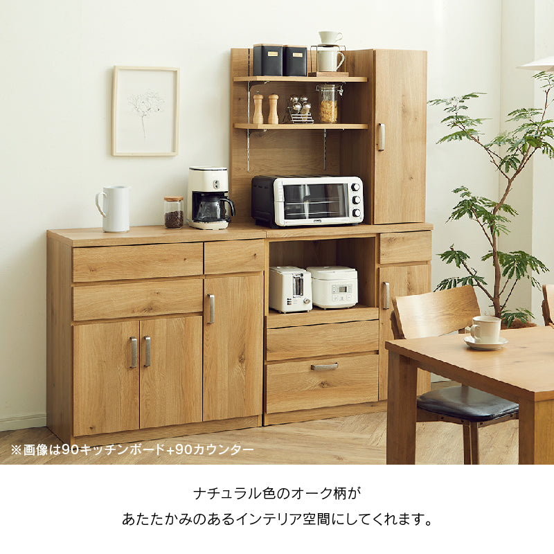 開店記念セール！！ 北欧風のおしゃれなキッチンカウンター　食器棚付き　幅90 開店記念セール！！ 北欧風のおしゃれなキッチンカウンター 食器棚付き