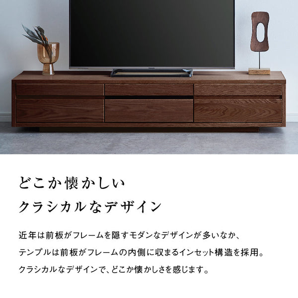 テンプル テレビボード 幅180cm #ウォールナット