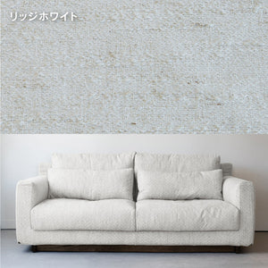 リフ 3人掛けソファ 幅206cm ファブリック #フロストグレー