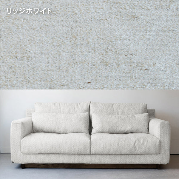 リフ 3人掛けソファ 幅206cm ファブリック #フロストグレー