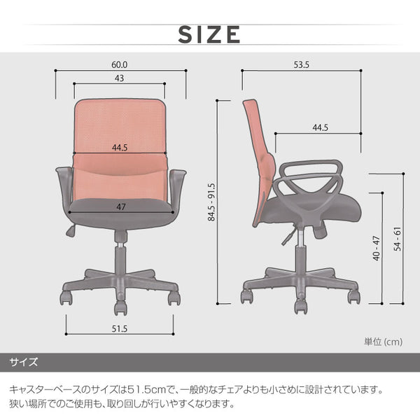 ランバーメッシュ オフィスチェア 肘付 #レッド