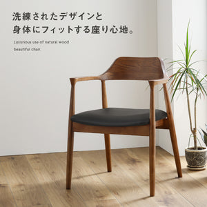 ロジャーⅢ ダイニングチェア ペーパーコード #ウォールナット