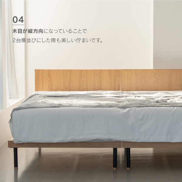 ユニック ベッドフレーム バーチカルタイプ #オーク #シングル