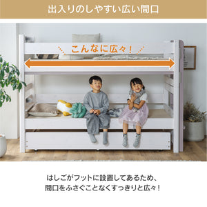 ラフォーレ④ 3段ベッド 耐荷重500kg 上下分割可能 スノコ仕様 #ホワイト×ウォームグレー
